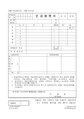 인감증명서 인감증명서